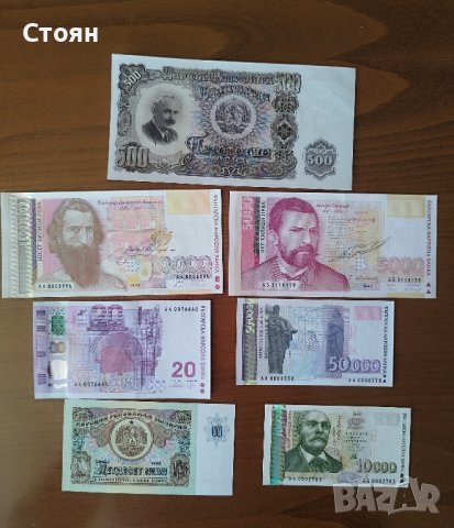 стари пари, снимка 3 - Нумизматика и бонистика - 42132507