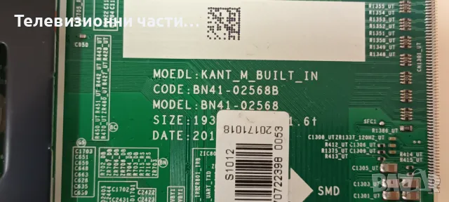 Samsung UE55MU6672U с дефектен екран CY-VM055HGAV2H/BN41-02568B BN94-12397K/BN44-00876A L55E6_KHS, снимка 11 - Части и Платки - 48944102