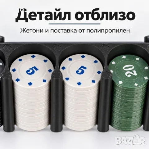 покер комплект за игра, снимка 5 - Карти за игра - 56379135