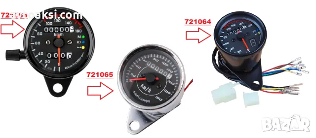 Километраж за Мотоциклет 3-ри модела