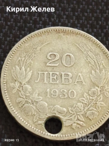 Три сребърни монети 20 лева 1930г. Царство България за НАКИТ, НОСИЯ, КОЛЕКЦИЯ 23564, снимка 3 - Нумизматика и бонистика - 50985076