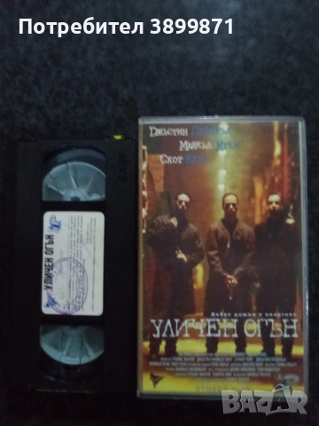 Продавам видеокасети цена 19.56 лева, снимка 9 - DVD филми - 53395927