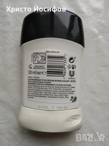 Rexona Men Стик против изпотяване Black & White, 50 ml, снимка 2 - Дезодоранти - 56004722