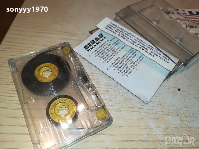 SINAN-КАСЕТА 2911221217, снимка 12 - Аудио касети - 38837268