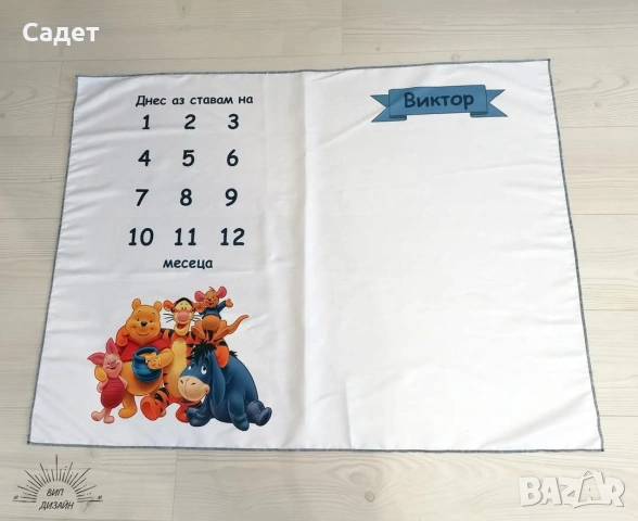 платно за месечинки, снимка 3 - Други - 53785687