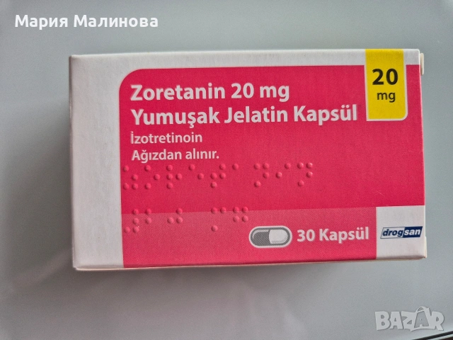 Роакутан / roaccutane 20mg