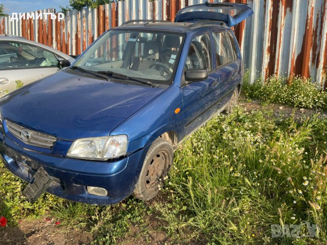 mazda demio 1.3 на части мазда демио 1.3