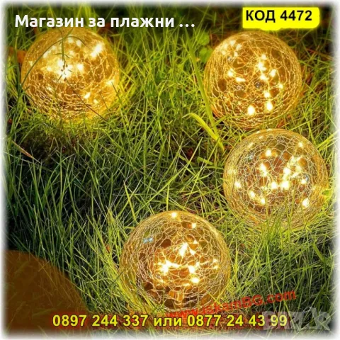 Водоустойчива соларна лампа топка с напукано стъкло - за осветяване на пътеки и тераси - КОД 4472, снимка 7 - Градински мебели, декорация  - 50065324