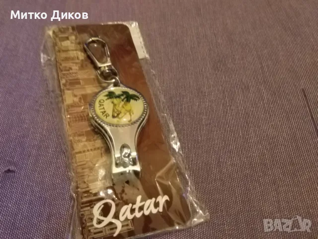 Катар Дубай нов ключодържател с нокторезачка