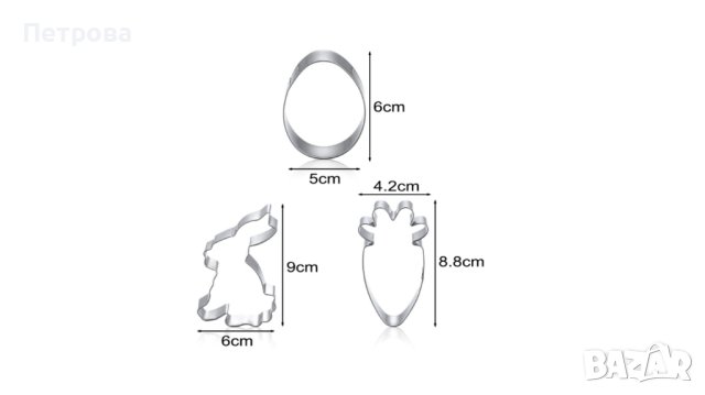 Великденски резци – комплект от 3 броя, снимка 2 - Форми - 44473802
