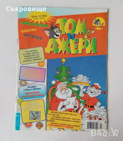 Списък Егмонт Чародейства приказки детски книжки комикси класика, снимка 4 - Детски книжки - 36924137