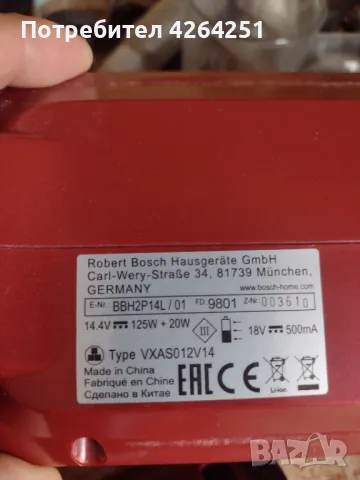 Bosch Readyy'y Lithium на части, снимка 14 - Прахосмукачки - 50355208