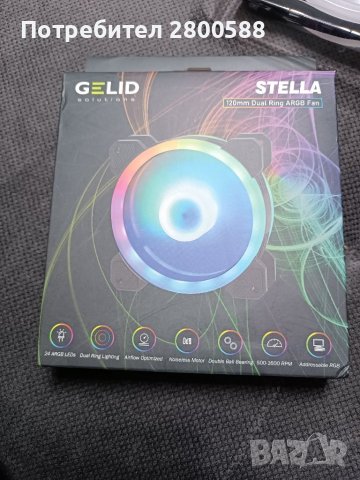 Вентилатор Gelid Solutions STELLA ARGB, черен - FN-STELLA-01, снимка 2 - Външни хард дискове - 41408590