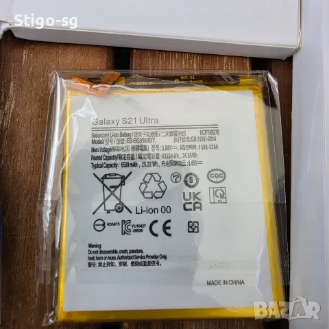 Нова батерия за Samsung Galaxy S21 Ultra (EB-BG998ABY)