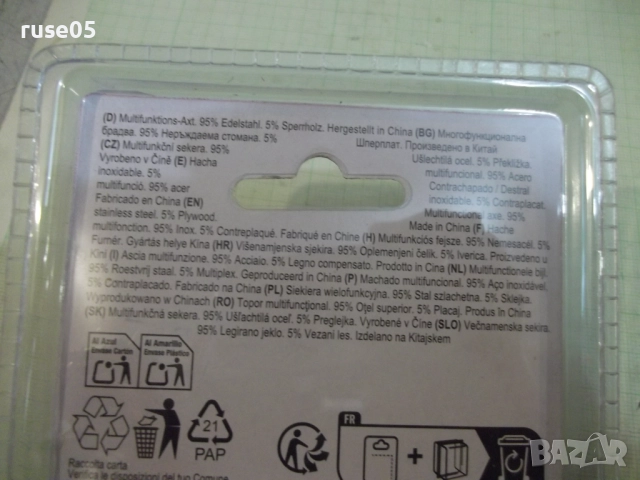 Брадва многофункционална, снимка 9 - Други инструменти - 52147492