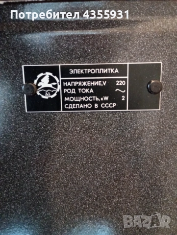 СССР Чисто руски  Нов двоен котлон МЕЧТА , снимка 7 - Антикварни и старинни предмети - 51876676