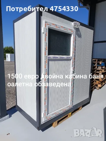 Външна мобилна Баня с тоалетна , снимка 7 - Други - 55108363