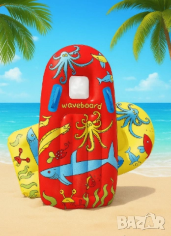 Детска дъска за плуване,  Waveboard, снимка 5 - Други стоки за дома - 52093926