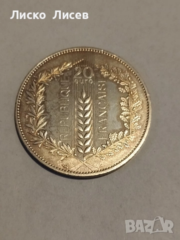 2 броя евромонети Франция номинали 20,50 и 100 евро, снимка 15 - Нумизматика и бонистика - 52943330
