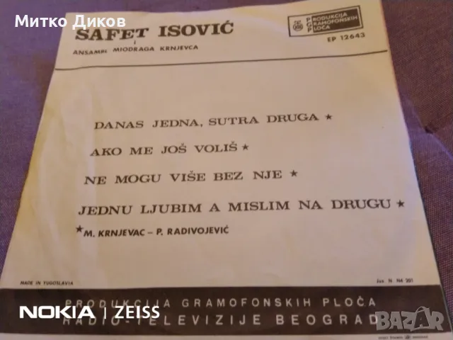 Малка плоча на сръбски песни отлична на Safet Isovic 2броя, снимка 5 - Грамофонни плочи - 48032079