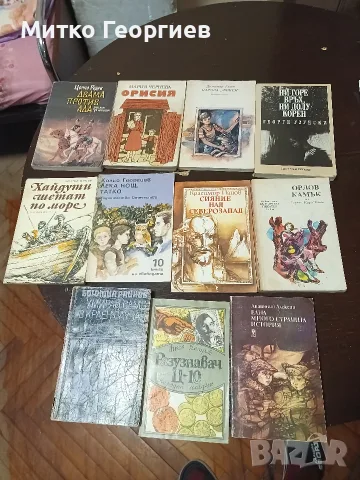 книги за четене , снимка 8 - Други - 55710684
