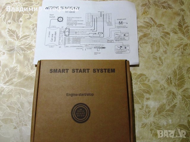Модул за стартиране на двигатели на автомобили дистанционно от разстояние, снимка 3 - Аксесоари и консумативи - 39346469