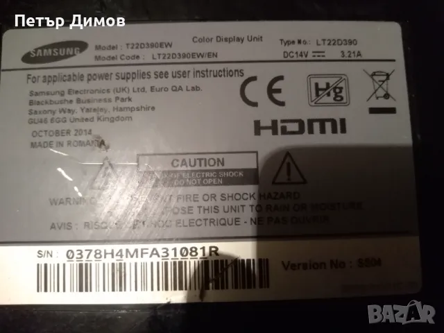 SAMSUNG-LT22D390EW/EN- !ЗА ЧАСТИ !