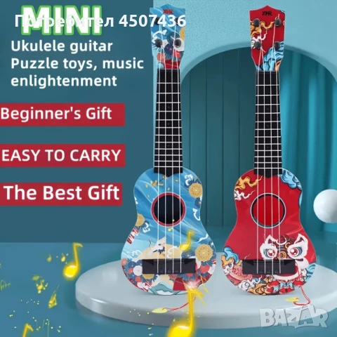 Младежка карикатурна китара укулеле за деца, 43,5x14,5 см.,4 струни, Детска играчка Укулеле Материал