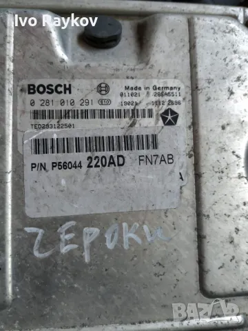 JEEP CHEROKEE 2.5 КОМПЮТЪР КОНТРОЛЕР 0281011062 ,P56044220AD. 