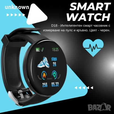 D18 Интелигентен смарт часовник с измерване на пулс и кръвно, снимка 2 - Смарт гривни - 42554440