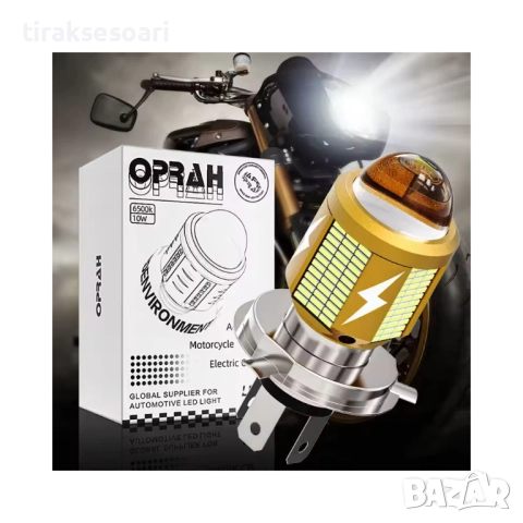 LED Крушка за Мотоциклет H4 – Бяла Светлина 12V–80V IP68