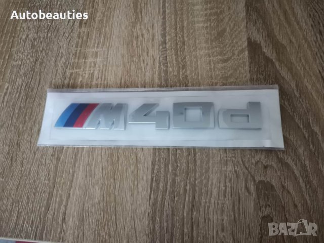 сребристи БМВ М40d BMW M40d емблеми лога, снимка 4 - Аксесоари и консумативи - 40568418