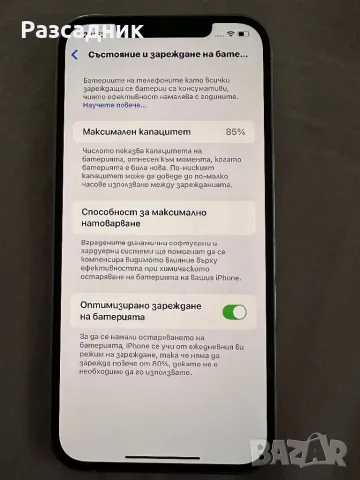 Телефон Iphone 12 promax 128 GB, Айфон 12 про макс, снимка 2 - Apple iPhone - 48925427