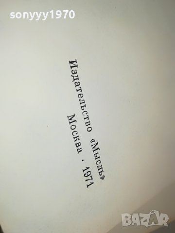 ПРИГОВОР ВЕКОВ-РУСКА КНИГА 1703231628, снимка 12 - Други - 40036554