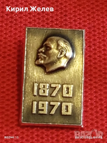 Лот 10 броя значки стари редки от соца за КОЛЕКЦИЯ ДЕКОРАЦИЯ 53481, снимка 8 - Колекции - 53364636