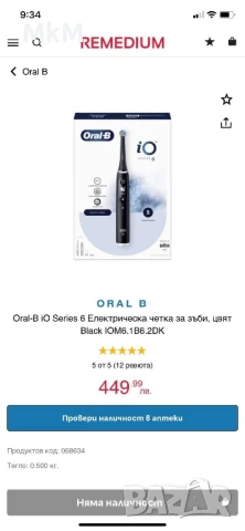 Електрически четки за зъби Oral-B iO Series 6n и series 5, снимка 2 - Други - 50608122
