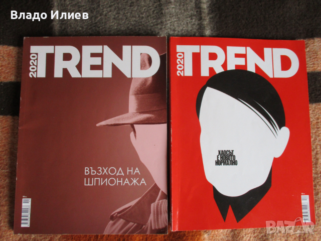 Списания"Рецепти за здраве","Всичко за жената","Екран","Експлорър България",Тренд 2020", снимка 13 - Списания и комикси - 33006769