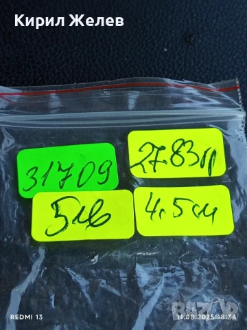 Медал 1985г. СПАРТАКИАДА на ТЮТЮНОПРОИЗВОДИТЕЛИТЕ БУЛГАРТАБАК БЛАГОЕВГРАД 31709, снимка 6 - Антикварни и старинни предмети - 51331477