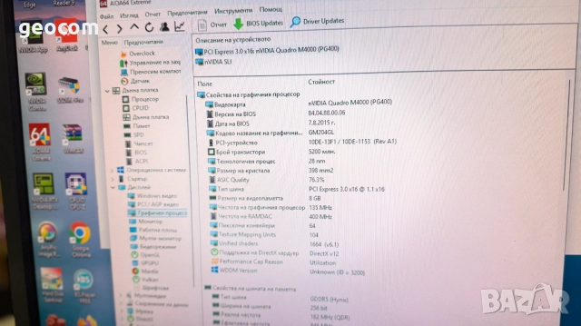 DELL Precision 7810 (2xE52620.v3,128GB,256+500,M4000,DVD,SD/MMC,685W), снимка 11 - Работни компютри - 52798370
