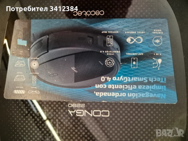 Робот прахосмукачка Conga 2290 Ultra, снимка 10 - Прахосмукачки - 51419325