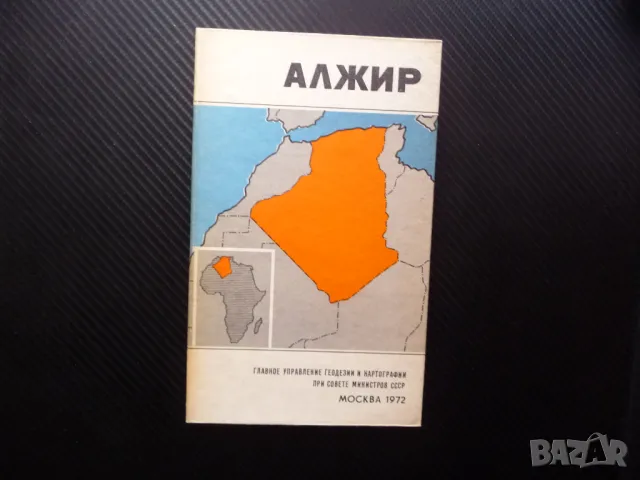 Алжир карта атлас географска градове планини информация Северна Африка