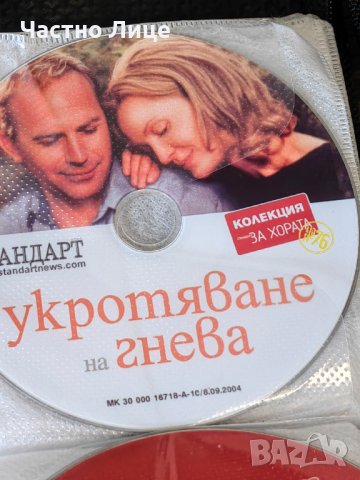 Супер Яка Колекция DVD Филми на в-к Стандарт 147 бр., снимка 3 - DVD дискове - 42220994