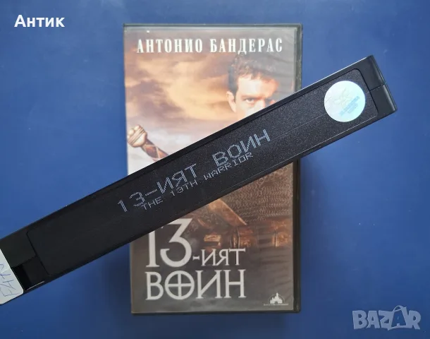 Лот Видеокасети VHS Исторически Филми 13-ият Войн Атила Вожда на Хуните  Гладиатор, снимка 4 - Други жанрове - 56138380