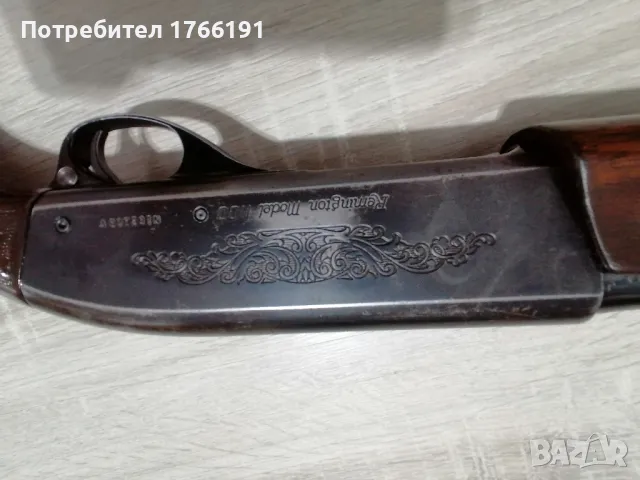 Ловна пушка ,,Ремингтон 1100", снимка 10 - Ловно оръжие - 42308771