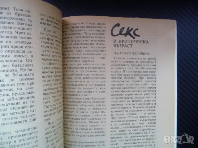 От главата до петите Лада модна красива прическа лице крака , снимка 5 - Други - 47985127