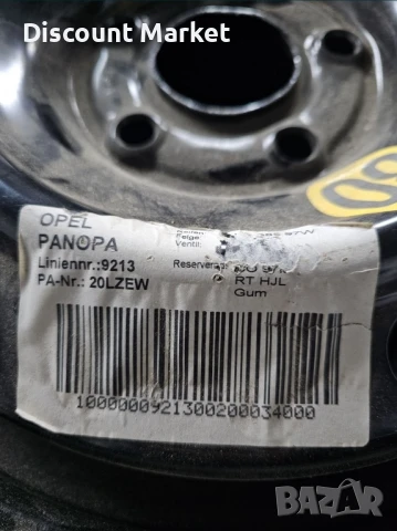 5x120 патерица Opel , снимка 3 - Гуми и джанти - 50802894