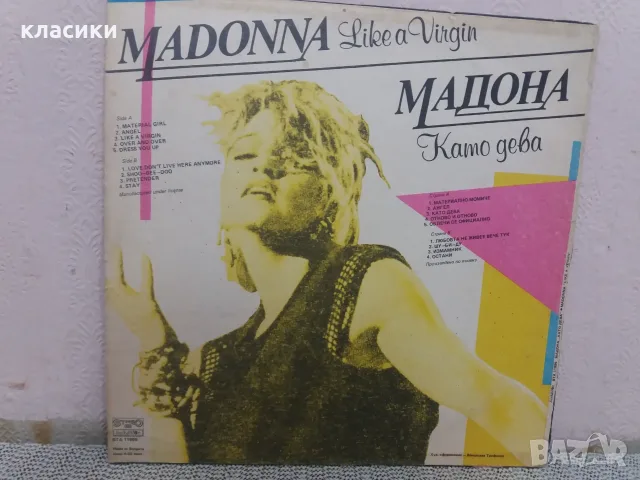 Грамофонна плоча MADONNA. , снимка 4 - Грамофонни плочи - 56120181