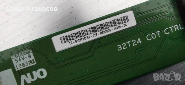 Arielli LED-32DN9ND7 SMART със счупена матрица ,TP.MT5510S.PB802 ,32T24 C0T CTRL ,L32DN-IR-V2.0, снимка 10 - Части и Платки - 49202459