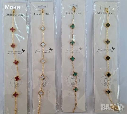 Златисти и сребърни стоманени гривни, модел на Van Cleef, снимка 2 - Гривни - 53723704