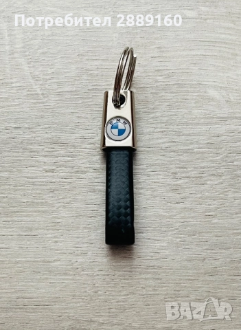 Оригинален ключодържател за BMW
